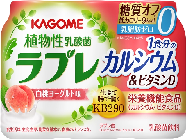 楽天市場】カゴメ 生きて腸まで届くビフィズス菌 オリゴ糖プラス 100ml×18本［3本×6パック］北海道、沖縄、離島は送料無料対象外［賞味期限： 製造日から16日］［送料無料］【4〜5営業日以内に出荷】 : ドリンク屋フード館