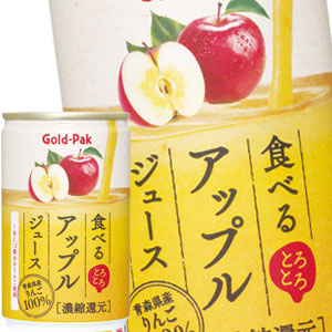 [送料無料] ゴールドパック 食べるアップルジュース　 160ml缶×80本[20本×4箱] 【3～4営業日以内に出荷】