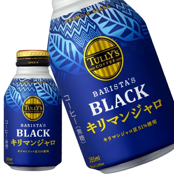 [送料無料] 伊藤園 TULLY'S COFFEE タリーズコーヒー キリマンジャロブラック 285mlボトル缶×72本[24本×3箱]【3～4営業日以内に出荷】 ブラックコーヒー 無糖 8,536円