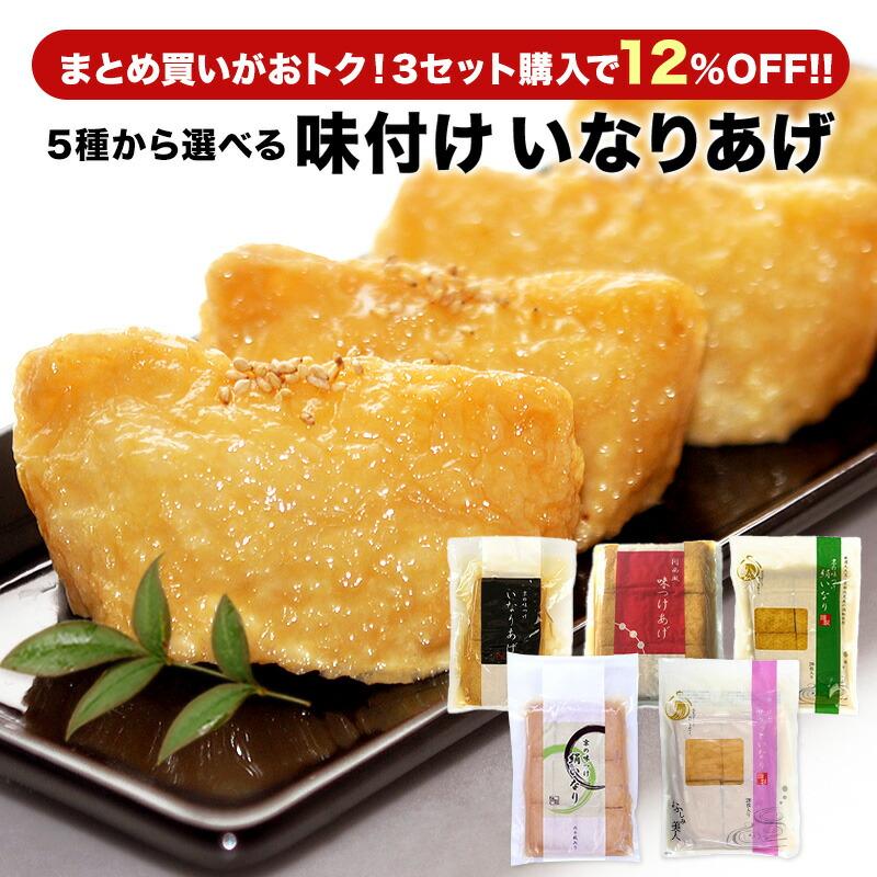 楽天市場】みすずコーポレーション おいなりさん12個 ×4個セット