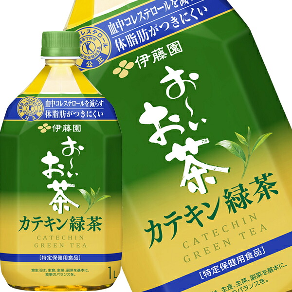 伊藤園 お～いお茶 カテキン緑茶 1LPET×24本［12本×2箱］ ［賞味期限：4ヶ月以上］ 北海道、沖縄、離島は送料無料対象外［送料無料］【2～3営業日以内に出荷】