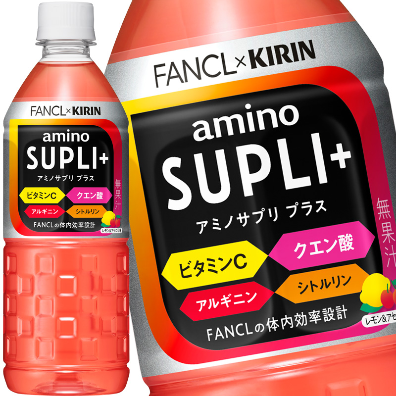 RIZAP アミノサプリ 楽天市場】『2ケース送料無料！』（地域限定）キリンビバレッジ