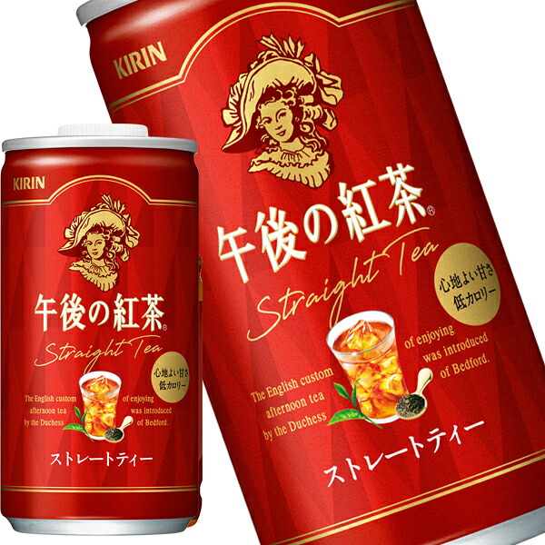キリン 午後の紅茶 ストレートティー 185g缶×60本［20本×3箱］［賞味期限：4ヶ月以上］［送料無料］【4～5営業日以内に出荷】
