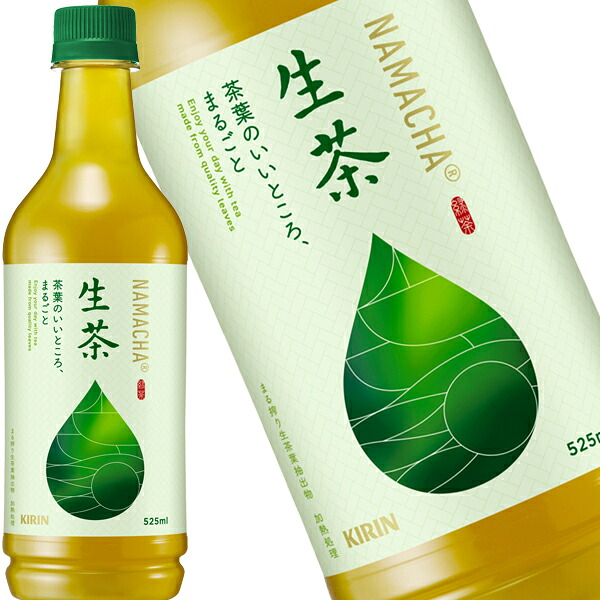 キリン 生茶［緑茶］525mlPET×24本×2ケース ［賞味期限：2ヶ月以上］ 1セットまで1配送でお届けします 【4～5営業日以内に出荷】【送料無料】 北海道・沖縄・離島は送料無料対象外［税別］マイレ500
