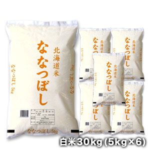 ［令和6年産］北海道産 ななつぼし<br>白米30kg［5kg×6］<br>30kg1配送でお届け［他商品と同梱不可］<br>【送料無料】【1～2営業日以内に出荷】