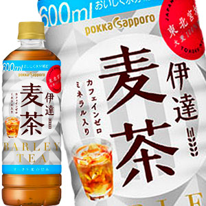 ポッカサッポロ 伊達麦茶 600mlPET×48本［24本×2箱］ ［賞味期限：4ヶ月以上］ 北海道・沖縄・離島は送料無料対象外 ［送料無料］【4～5営業日以内に出荷】