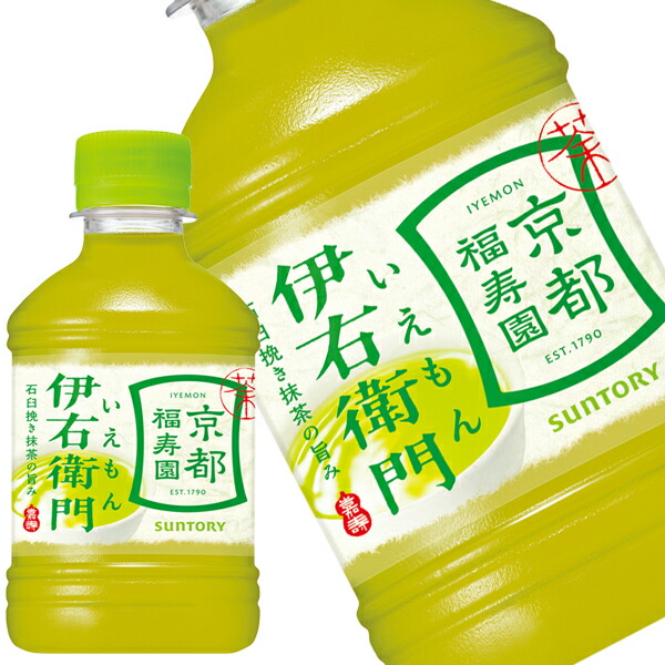 【4～5営業日以内に出荷】 サントリー 緑茶伊右衛門 280mlPET×48本［24本×2箱］ ［賞味期限：2ヶ月以上］ 北海道、沖縄、離島は送料無料対象外です。[送料無料]