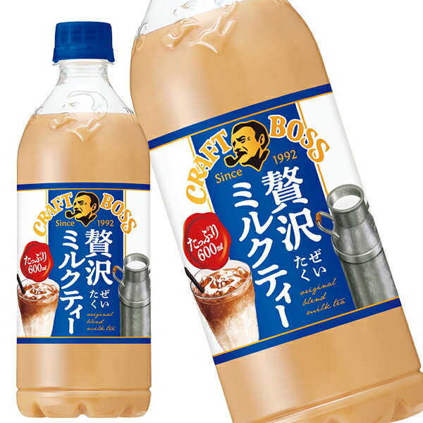 サントリー クラフトボス ミルクティー 600mlPET×48本［24本×2箱］ ［賞味期限：3ヶ月以上］ 北海道、沖縄、離島は送料無料対象外［送料無料］ 【4～5営業日以内に出荷】
