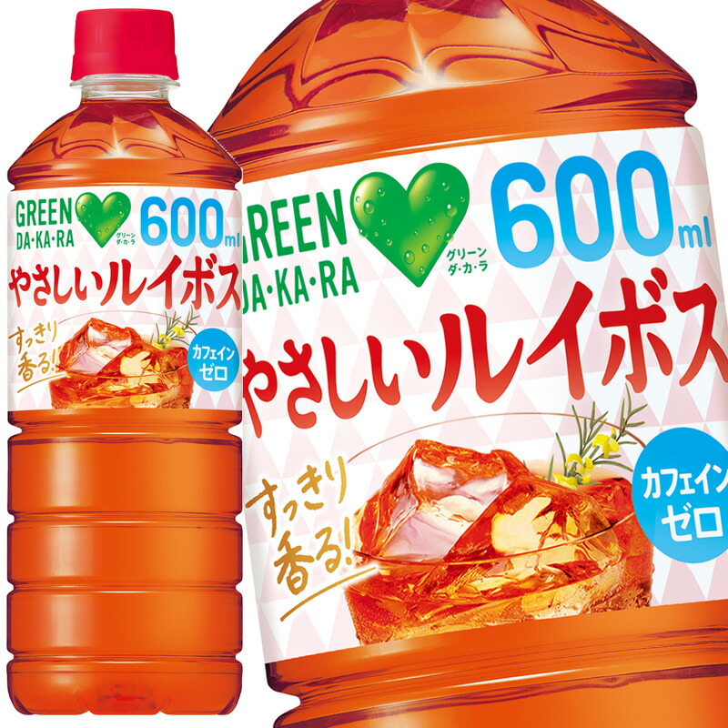 [送料無料] サントリー GREEN DA・KA・RA グリーンダカラ やさしいルイボス 600mlPET×48本[24本×2箱] 【3～4営業日以内に出荷】