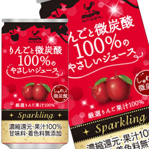 神戸居留地 りんごと微炭酸100％ 185g缶×60本［20本×3箱］ ［賞味期限：3ヶ月以上］ 北海道、沖縄、離島は送料無料対象外［送料無料］ 【4月17日出荷開始】