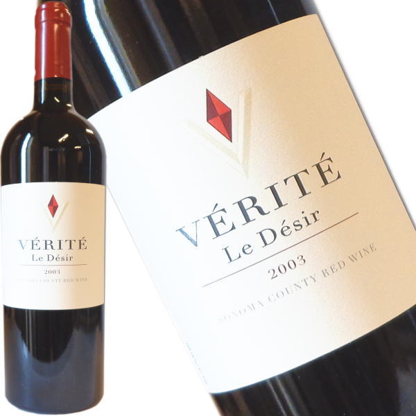 楽天市場】ヴェリテ ル デジール 2008年 ヴェリテ 超高級
