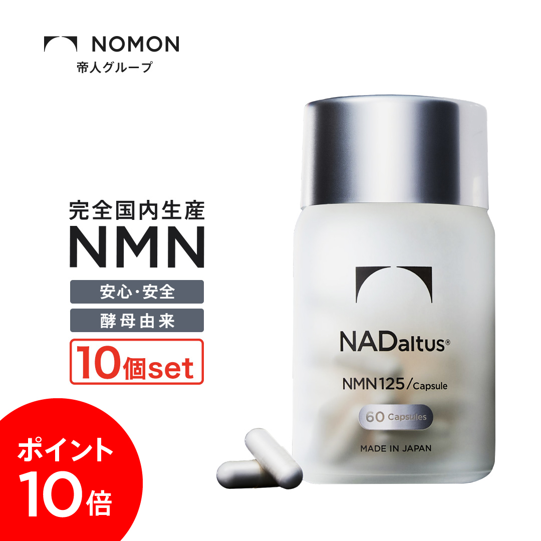 限定特価 3月21日20:00-3月28日01:59 ﾏﾃﾞP10倍 NADaltus ナダルタス