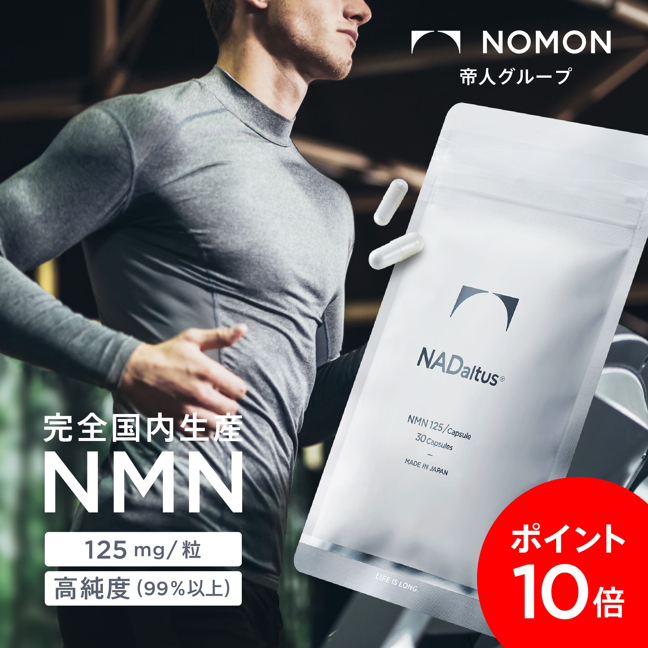 人気ブランドを NOMON NADaltus ナダルタス 健康用品 - retrace.ai