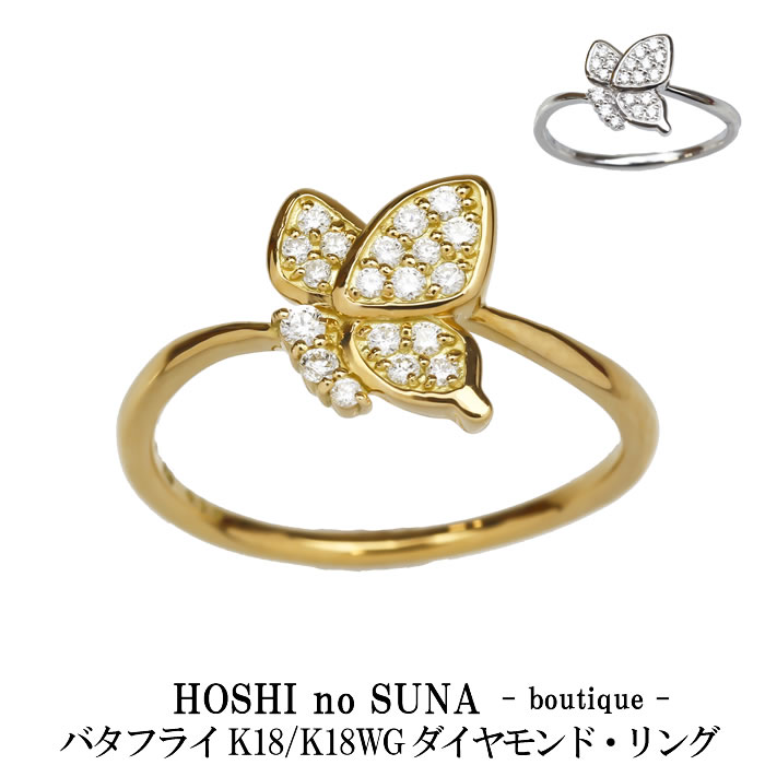 楽天市場】星の砂 BOUTIQUE （HOSHI no SUNA -boutique -） ダイヤモンドリング フラワー 0.11ct K18/K18WG  レディース 限定品 正規販売店 証明書付 新品・未使用 : ダイヤモンドのノムラジュエリー