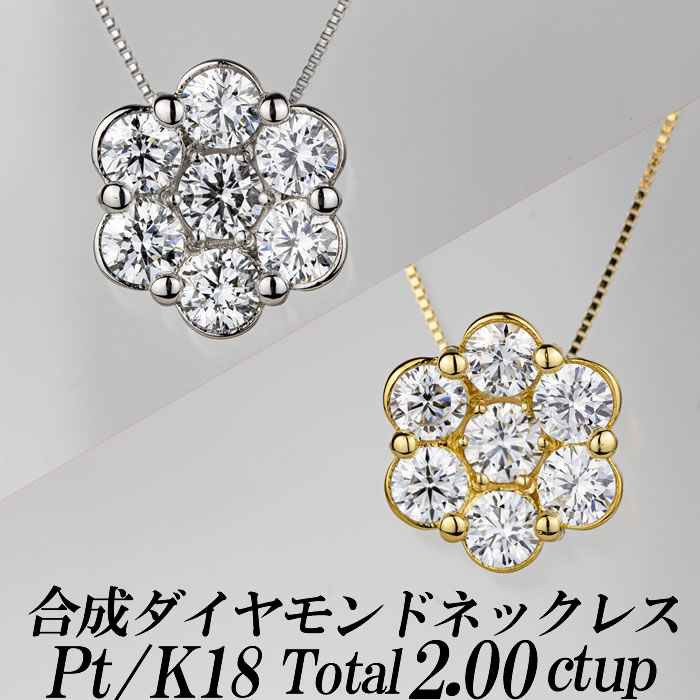 極品】美しいネックレス 18Kホワイトゴールド 2.00ctダイヤモンド1