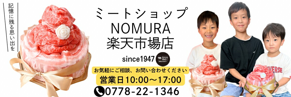 �ߡ��ȥ���å�NOMURA���������줿������ȯ���פ��ޤ���