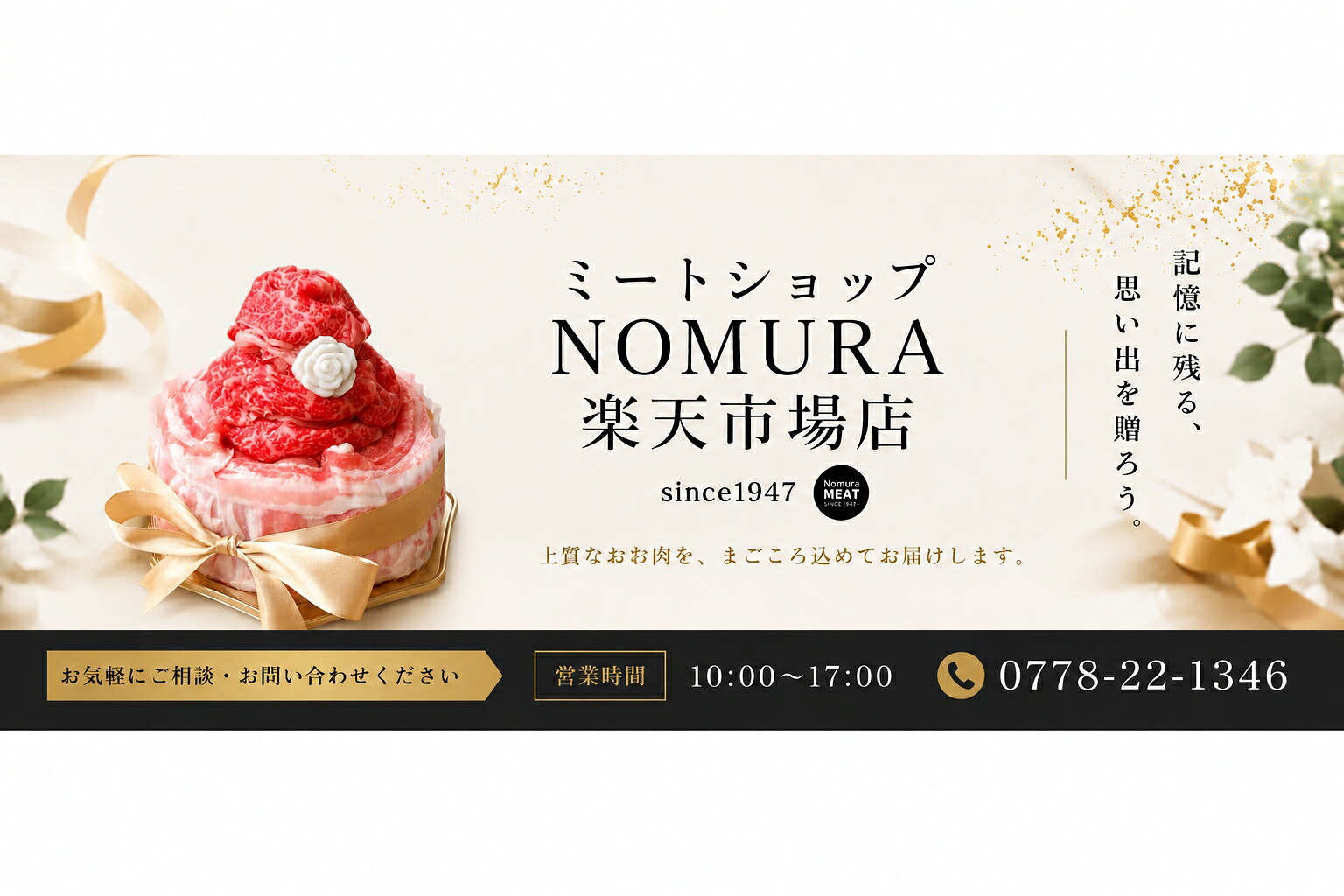 �ߡ��ȥ���å�NOMURA���������줿������ȯ���פ��ޤ���