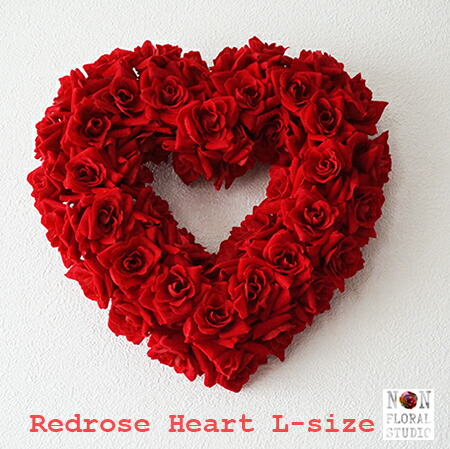 楽天市場】レッドローズ（ハート） LL 43cm リース アートフラワー