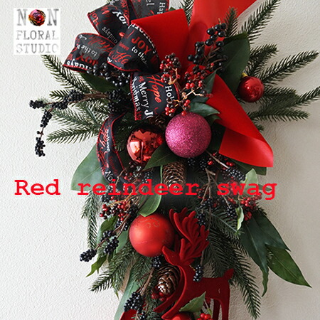 華やかなオーナメント 赤と黒 赤いトナカイのスワッグ クリスマス 高級 飾り ギフト プレゼント 真っ赤なトナカイ 誕生日 壁 玄関 ドア クリスマスリース 花 アートフラワー造花 インテリア ショップ受付 ディスプレイ 全国総量無料で