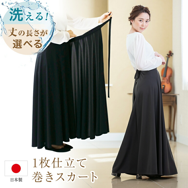 ロングスカート 黒 演奏会 フォーマル ドレス 衣装 シフォン ジョーゼット スカート コーラスや発表会 ステージ 合唱 第九 オーケストラにも人気の日本製 フレア フォーマル 大きいサイズ 大人 ピアノ Sk3109 Paigebird Com