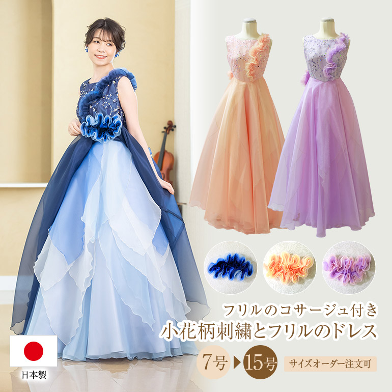 楽天市場】演奏会用ドレス 演奏会 ロングドレス レインボー刺繍 楽天市場】演奏会用ドレス 演奏会 ロングドレス レインボー刺繍