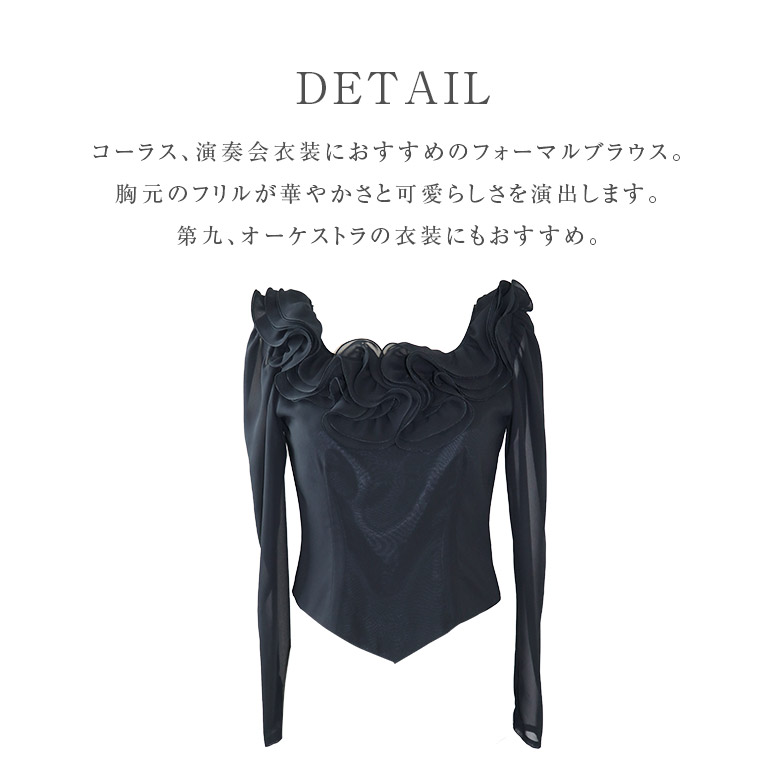 原価割れ 白 黒 10分袖 衣装 コーラス ステージ衣装 演奏会用ドレス ジョーゼット 緑 演奏会 ボレロ フォーマル ブラウス フリル 発表会 舞台 衣装 ママさんコーラス 長袖 トップス 女性 演奏会用ブラウス オーケストラ 大きいサイズ Bl602 演奏会衣装製作 ノン