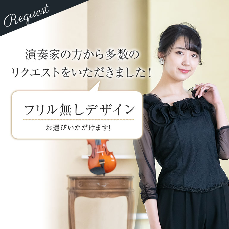 演奏会白黒ストレッチレース七分袖ブラウスコーラス衣装フォーマル合唱ピアノ発表会大人オーケストラ第九大きいサイズフリルレディースステージ衣装舞台衣装演奏会用ブラウス着痩せbl620