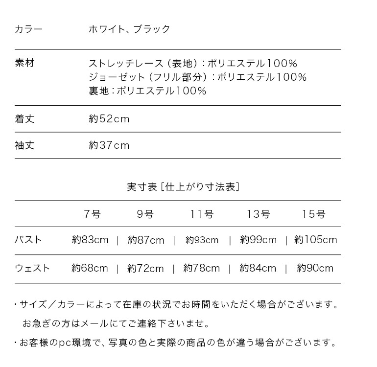 演奏会白黒ストレッチレース七分袖ブラウスコーラス衣装フォーマル合唱ピアノ発表会大人オーケストラ第九大きいサイズフリルレディースステージ衣装舞台衣装演奏会用ブラウス着痩せbl620