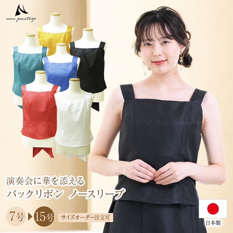 【日本製】コーラス 衣装 黒 白 演奏会 折り紙 ブラウス 2 ステージ フォーマル 半袖 結婚式 パーティー ピアノ 発表会 大人 ドレス 演奏会用ブラウス 演奏会用ドレス ロングドレス 他と被らない 母親 コンクール 40代 50代 60代 和柄 (bl801)