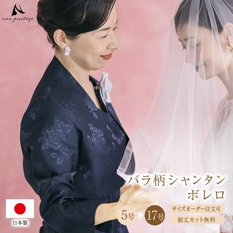 楽天市場】結婚式 フォーマル 薔薇柄シャンタン ジャケット 母親