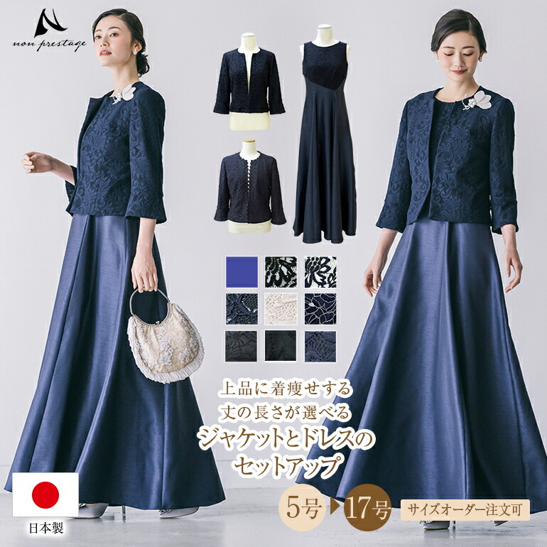 楽天市場】ドレス用サイズオーダー (siz-01）イージー・オーダー（〜5