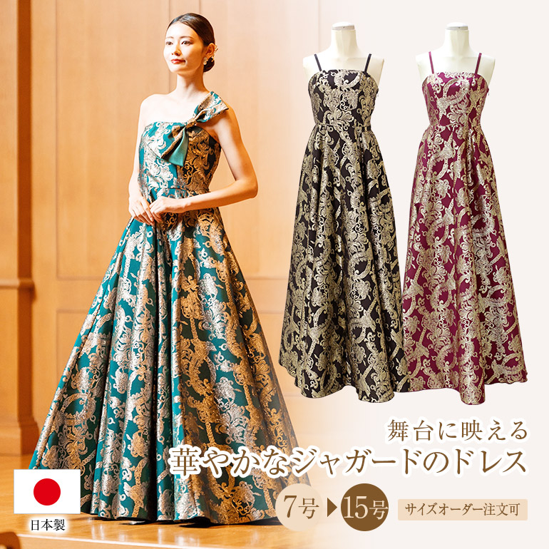 演奏会 ロングドレス 演奏会用ドレス カラードレス ジャガード ドレス 着痩せ 体型カバー リボン ブラック ワインレッド ロングドレス 黒 発表会 大人 高校生 中学生 ピアノ コンクール ステージ衣装 大きいサイズ ピアノ発表会 結婚式 日本製(op3706)|演奏会衣装製作 ノンプレステージ