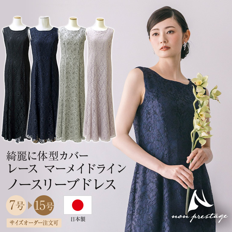 マザーズお召しもののご引き合わせる