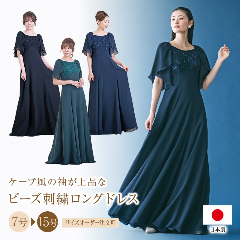 楽天市場】ロングドレス 演奏会 母親 結婚式 演奏会用ドレス 大人