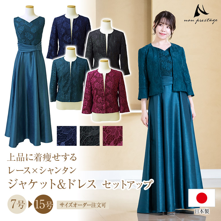 楽天市場】マザーズドレス ロングドレス 結婚式 親族 フォーマル 楽天市場】マザーズドレス ロングドレス 結婚式 親族 フォーマル