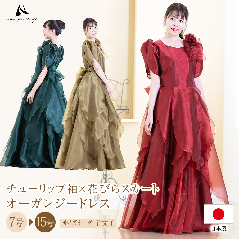 【ステージ衣装】新品　カラオケ　パープル フリル付きドレス 花モチーフｄ283 ステージ衣装】新品 カラオケ パープル フリル付きドレス 花