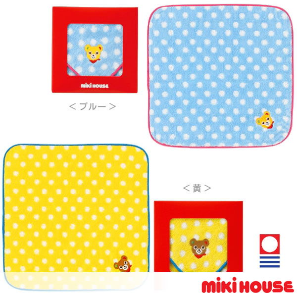 ミキハウス MIKIHOUSE ミニタオル 高い品質 日本製 メール便可 無料配達
