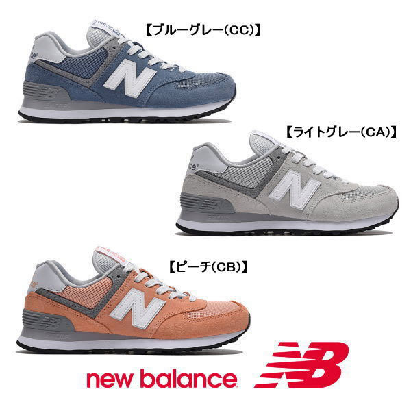 new balance wl574 33