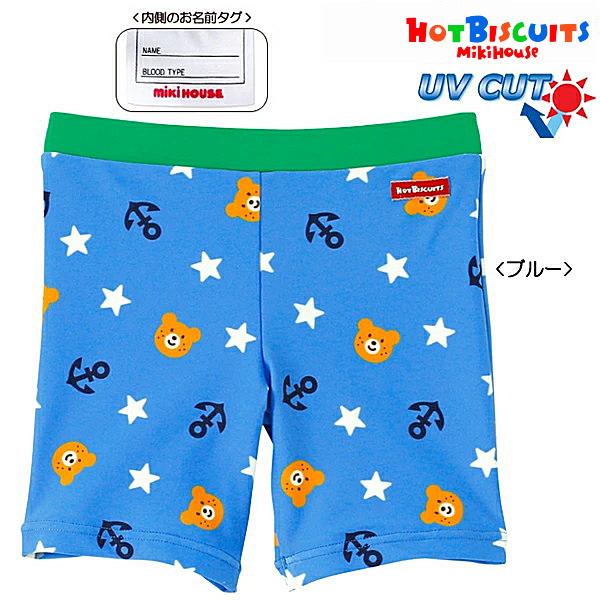 楽天市場 セール30 Off ホットビスケッツ ミキハウス Hot Biscuits By Mikihouse イカリ 星 クマ 総柄水着 メール便可 ベビー キッズ アウトレットセール E 子供服ノン