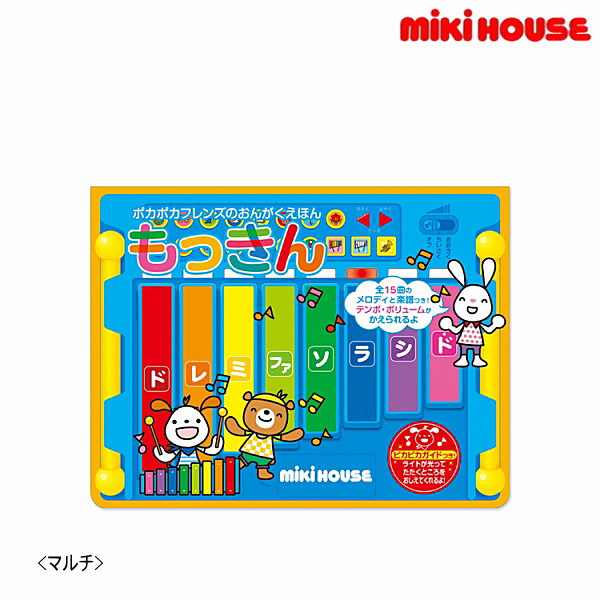 ミキハウス MIKIHOUSE 音楽絵本もっきん ランキング第1位