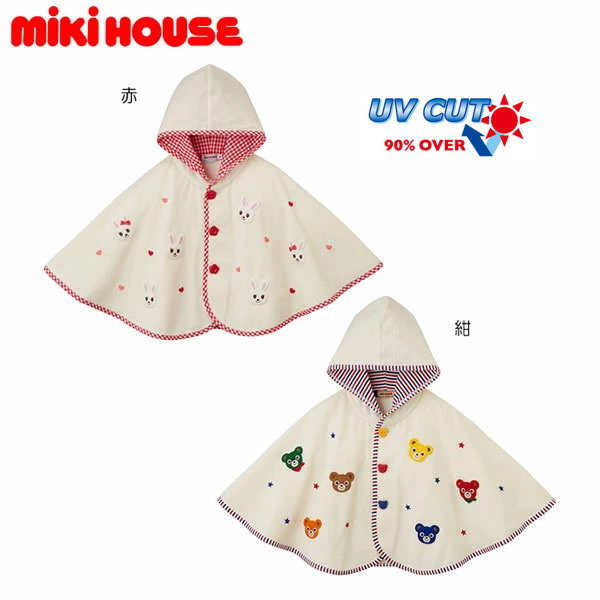ミキハウス MIKIHOUSE パイルポンチョ