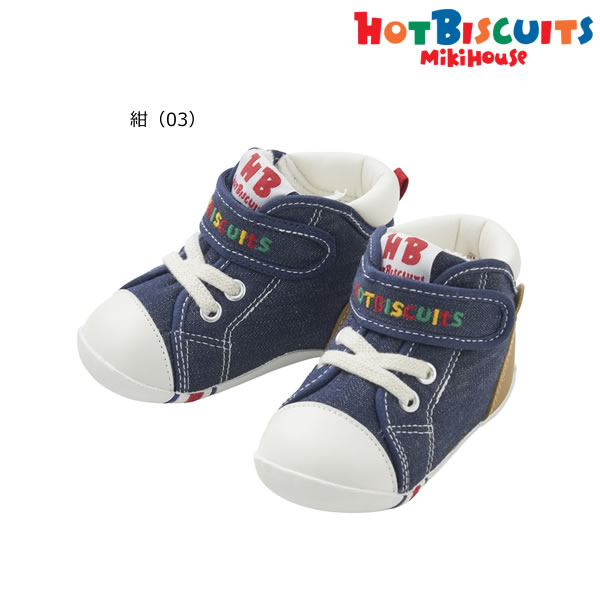 【尖んがり20倍(百貨店SALE継続期間押さえる)】ミキハウス ホットビスケッツ MIKIHOUSE Hot Biscuits ファーストベビーシューズ お坊っちゃん お嬢さん  靴 【パフ】【PT2】