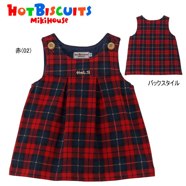 新品未使用　ミキハウス　HOTBISCUITS チェック柄ジャンバースカート80 楽天市場】【エントリー後、抽選で最大100%ポイントバック