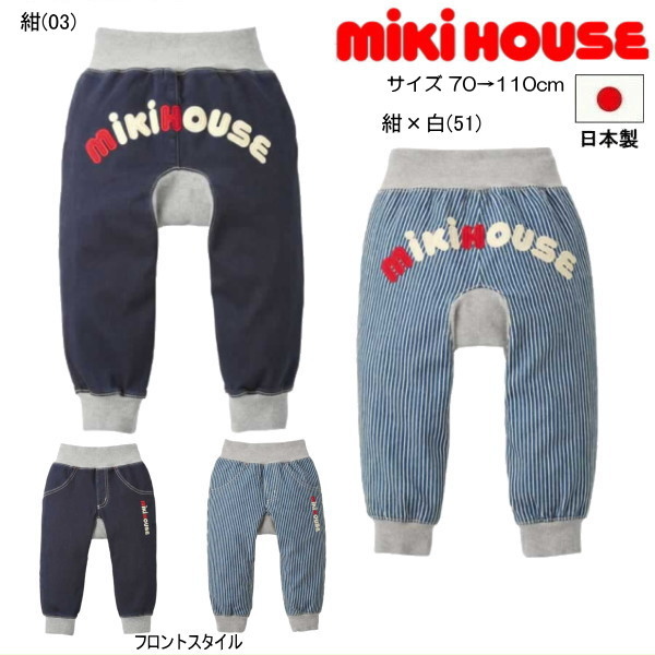 パンツ Miki 楽天市場】【ミキハウス公式ショップ】ミキハウス mikihouse