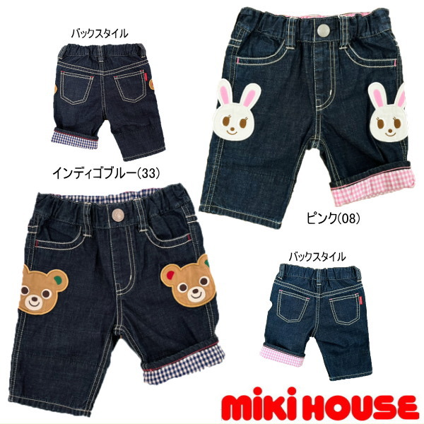 セール30％OFF ミキハウス MIKIHOUSE お顔アップリケロールパンツ キッズ ベビー 男の子 女の子 アウトレットセール 【プッチー】【うさこ】【メール便可】