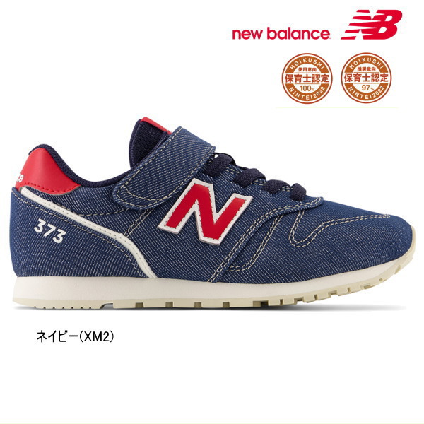 new balance ニューバランス　YV373 キッズシューズ【WIDTH：M（E 2E 相当）】 キッズ 靴 男の子 女の子