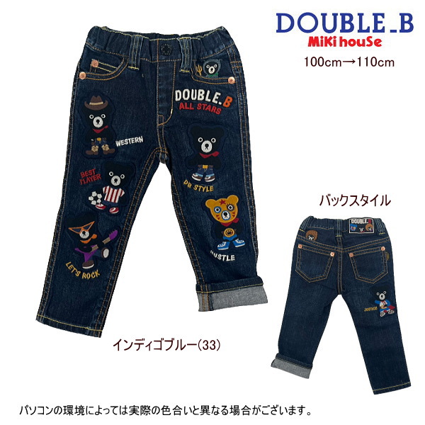 楽天市場】セール30％OFF ミキハウス ダブルビー MIKIHOUSE Double B