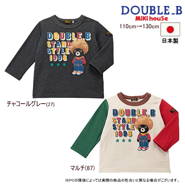 大売り出し30％OFF ミキハウス ダブルビー MIKIHOUSE Double B アフロBくん長袖Ｔシャツ 御坊っちゃん 日本製 【電子メイル便可】