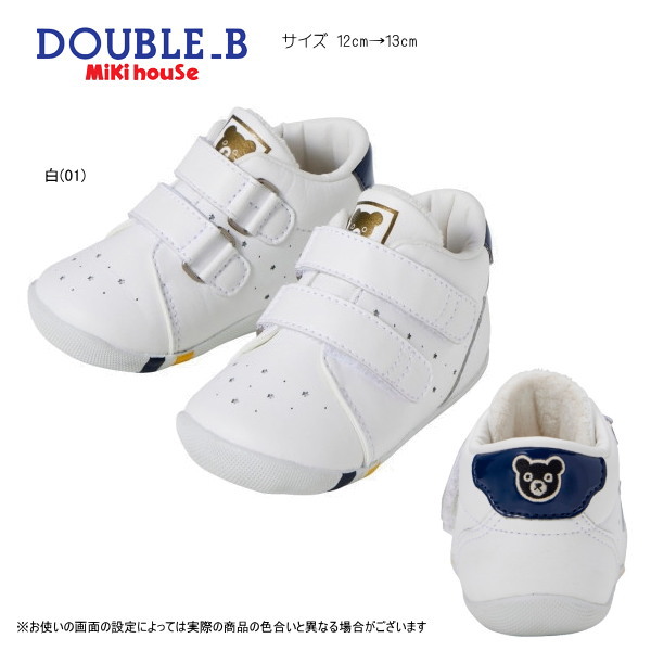 ダブルビー(ミキハウス) MIKIHOUSE Double B Bくんファーストベビーシューズ セール30％OFF 男の子 女の子
