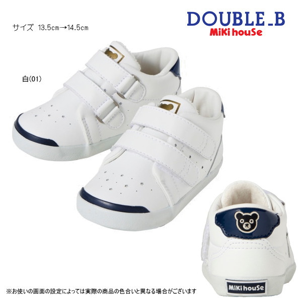 ミキハウス ダブルビー MIKIHOUSE Double B　Bくんセカンドベビーシューズ セール30％OFF 男の子 女の子